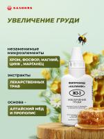 Фипромед Ж3-3 Увеличение груди