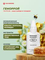 Фипромед Г4-1 Геморрой