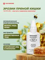 Фипромед Г4-7 Эрозии прямой кишки