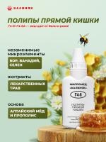 Фипромед Г4-6 Полипы прямой кишки