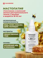 Фипромед Ж3-1 Мастопатия