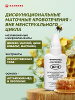 Фипромед Ж2-10 Дисфункциональные маточные кровотечения