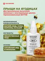 Фипромед Ж6-5 Прыщи на ягодицах