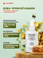 Фипромед Г4-5 Язва прямой кишки