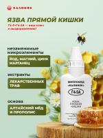 Фипромед Г4-5А Язва прямой кишки