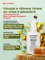 Фипромед Ж6-4А Прыщи и черные точки на лице и декольте