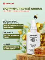Фипромед Г4-6А Полипы прямой кишки
