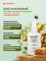 Фипромед Г4-3 Анальный зуд 