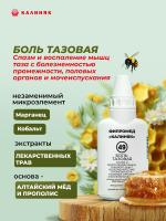 Фипромед № 49 Боль тазовая