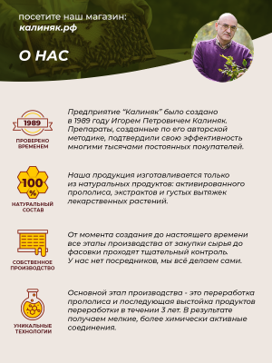 Фипромед №15 Гипертония