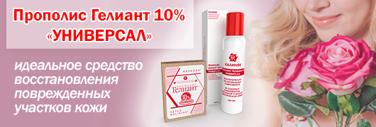 Идеальное средство восстановления поврежденных участков кожи